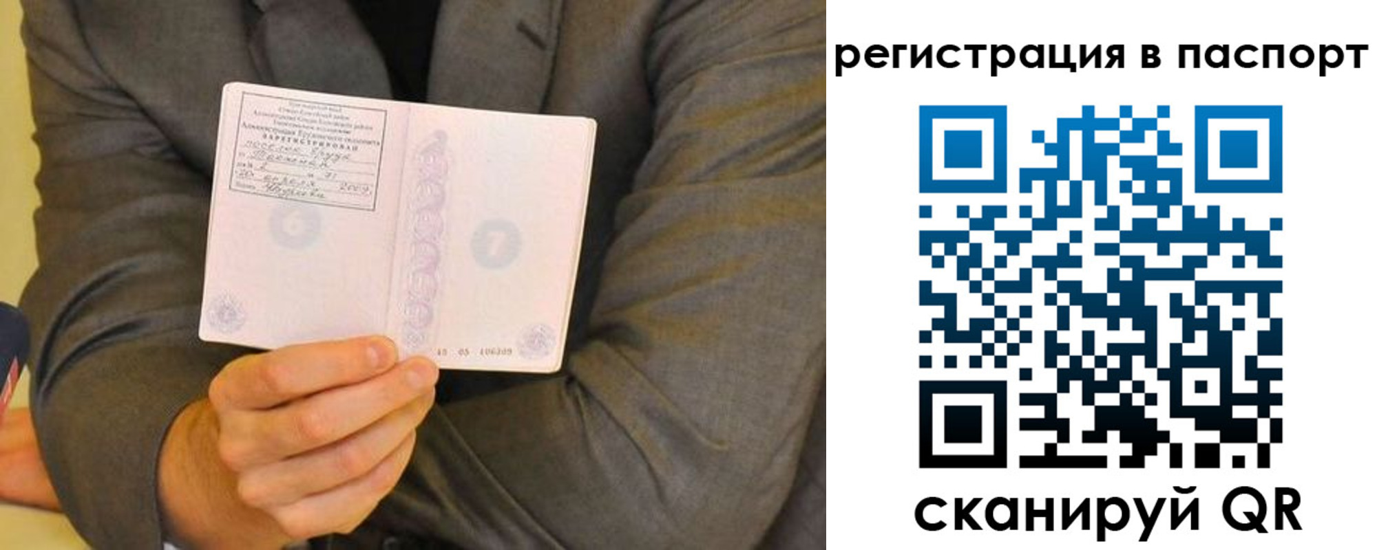 временная регистрация для всех в Вичуге