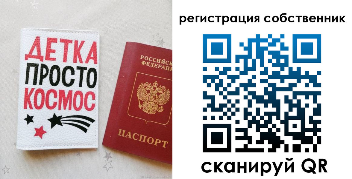временная регистрация в квартире в Вичуге