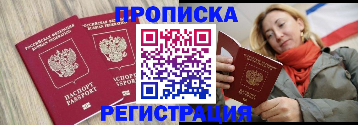 прописка для военкомата в Вичуге