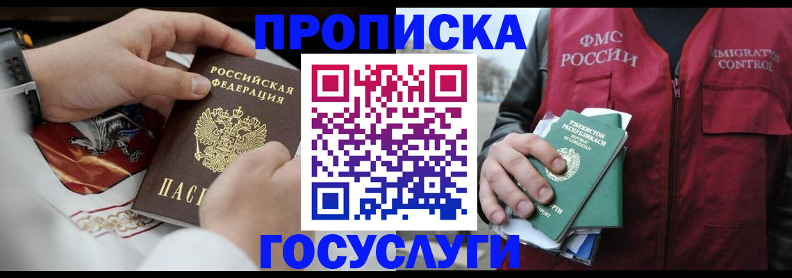 временная регистрация в квартире в Вичуге