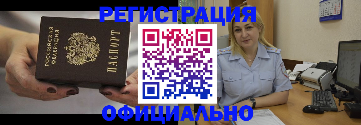 регистрация для оформления кредита в Вичуге
