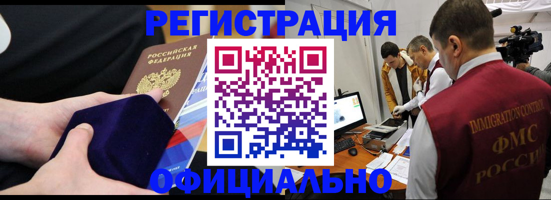 прописка гарантия в Вичуге