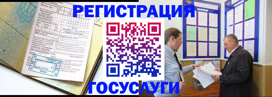 регистрация в квартире с согласия собственника в Вичуге