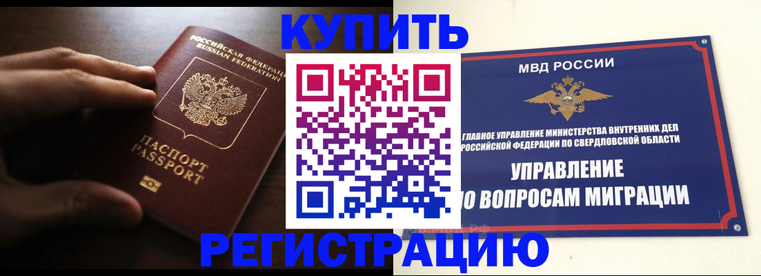 прописка от собственника в Вичуге