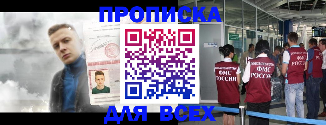 временная регистрация надежно в Вичуге