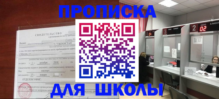 где прописаться в Вичуге