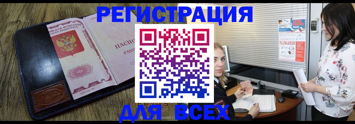 временная регистрация в Вичуге