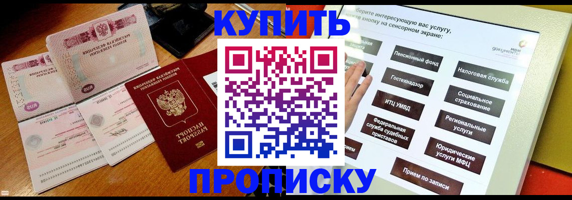 временная регистрация гарантия в Вичуге