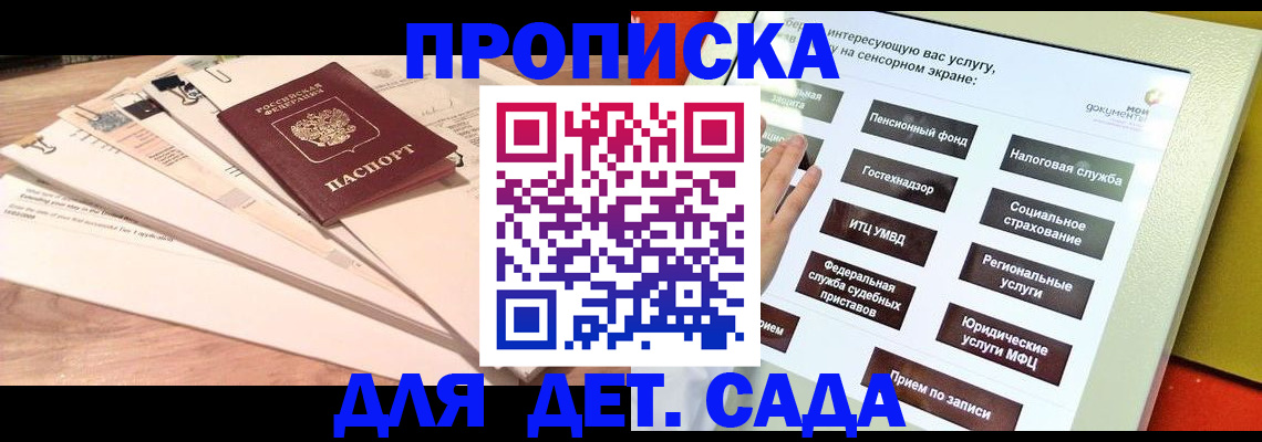 прописка по РВП в Вичуге