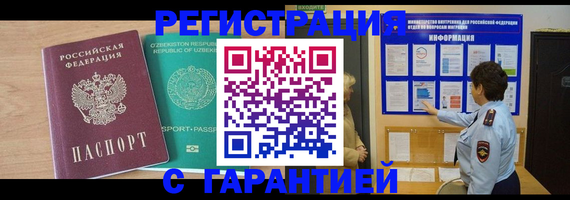 прописка для детского сада в Вичуге