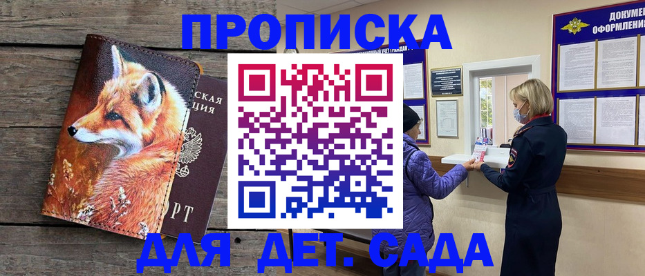 прописка в районе школы в Вичуге